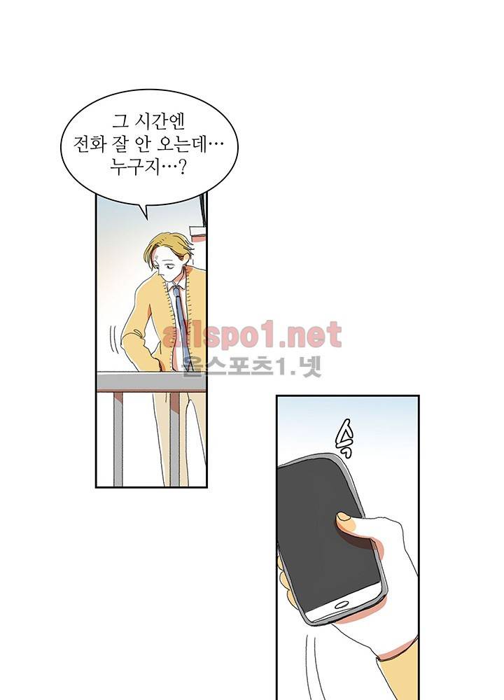 파파 투 파파 6화 28