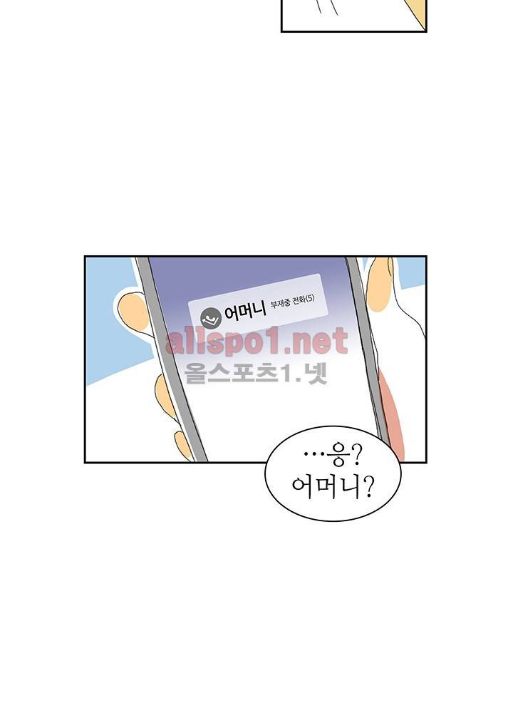 파파 투 파파 6화 29