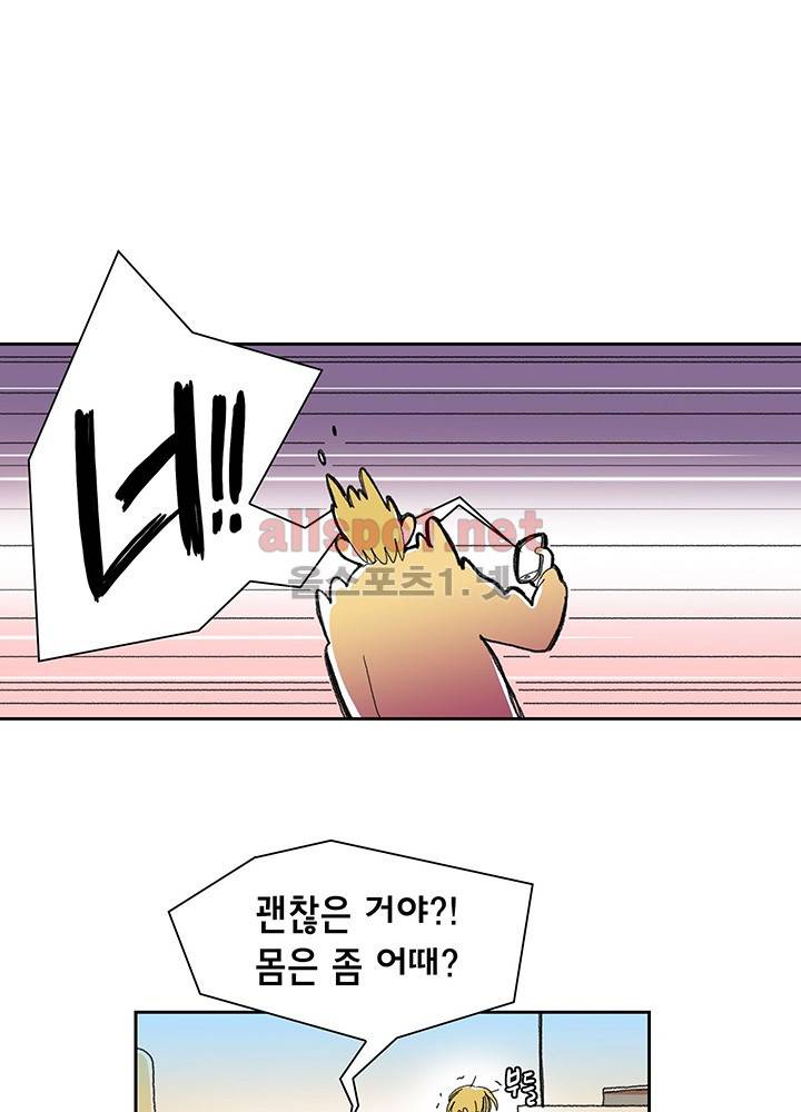 파파 투 파파 6화 31