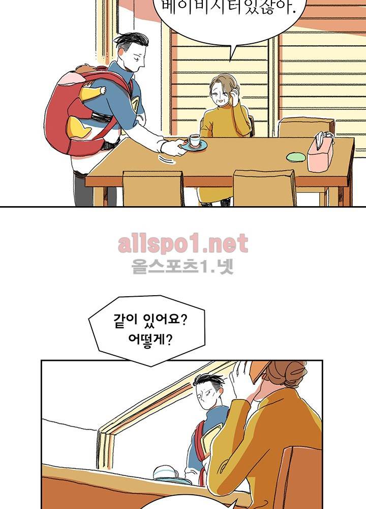 파파 투 파파 6화 36