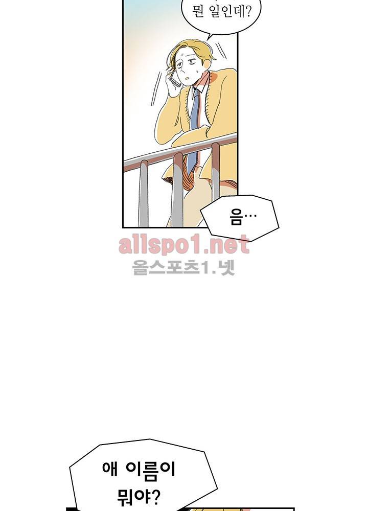 파파 투 파파 6화 40