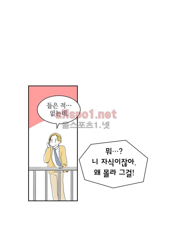 파파 투 파파 6화 42