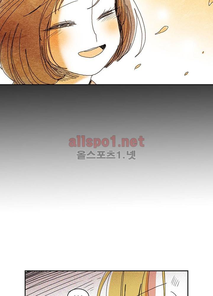 파파 투 파파 6화 49