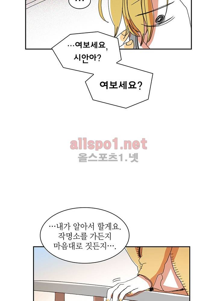 파파 투 파파 6화 50
