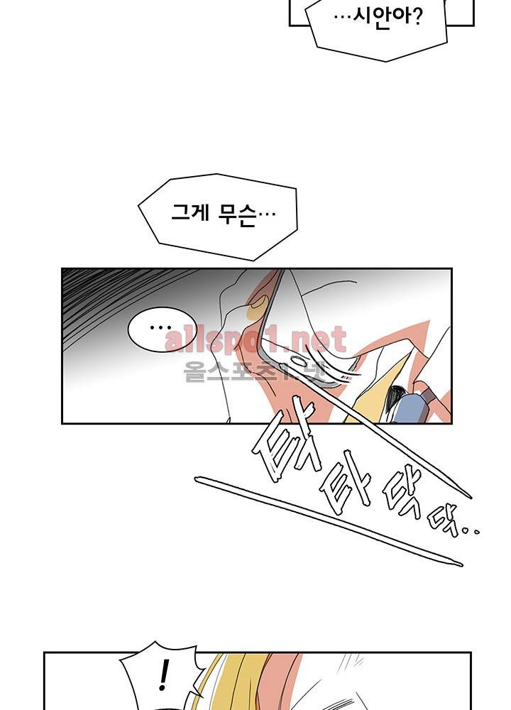 파파 투 파파 6화 53
