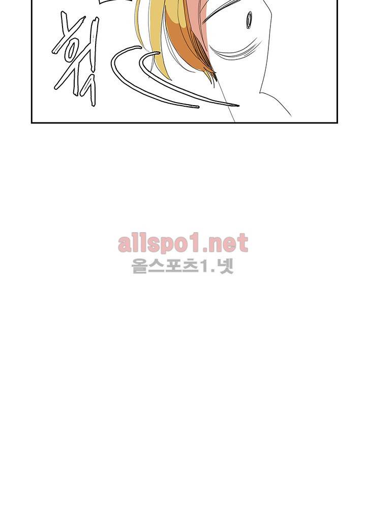 파파 투 파파 6화 54