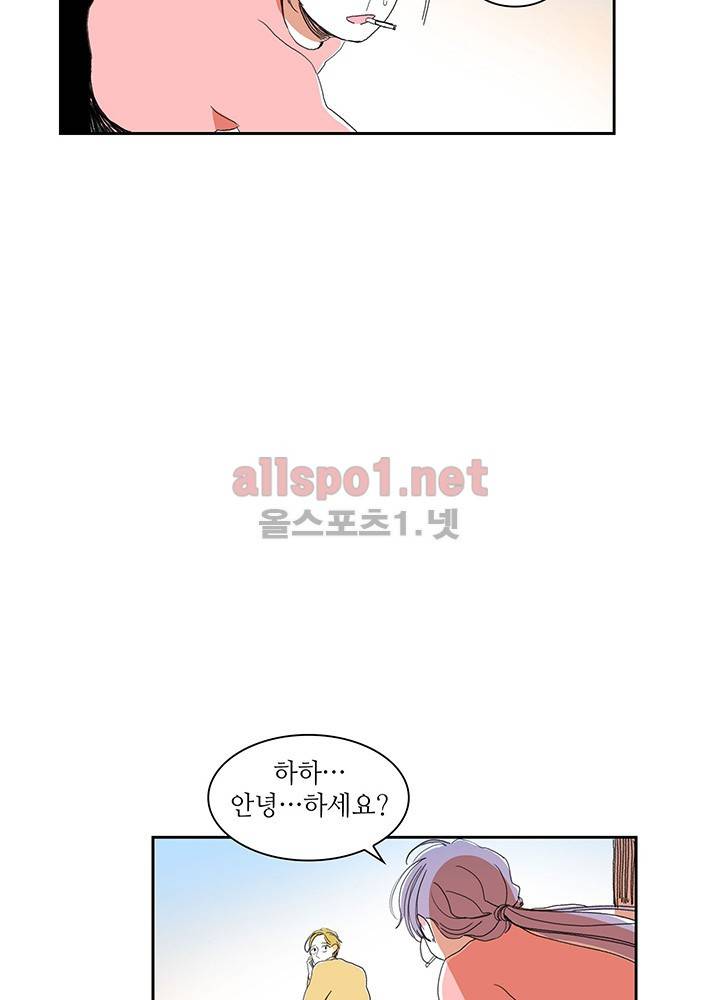 파파 투 파파 6화 56