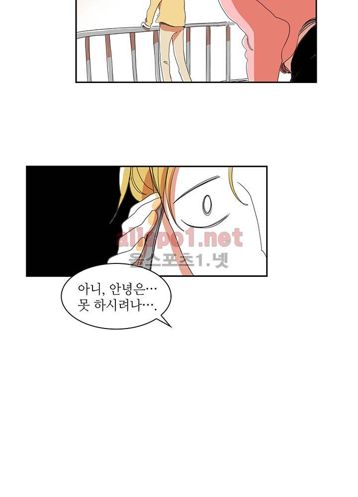파파 투 파파 6화 57