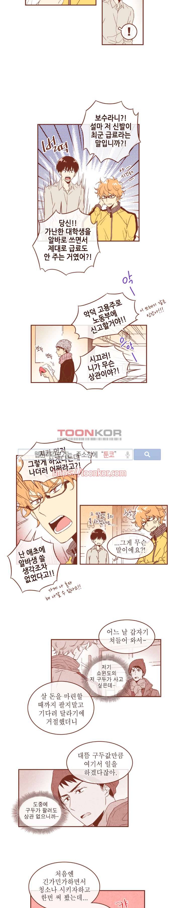 그 남자의 하이힐 17화 3