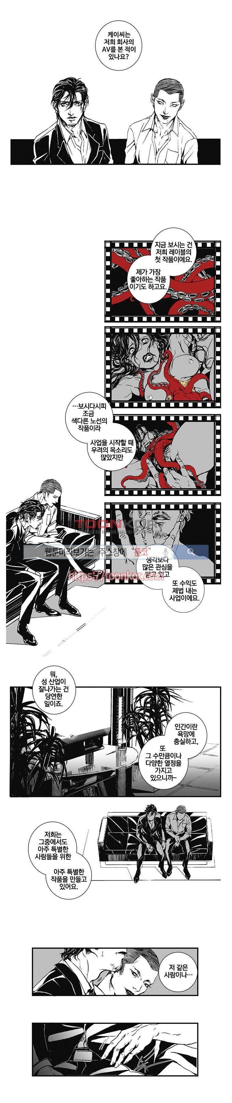 어부 아내의 꿈 6화 1
