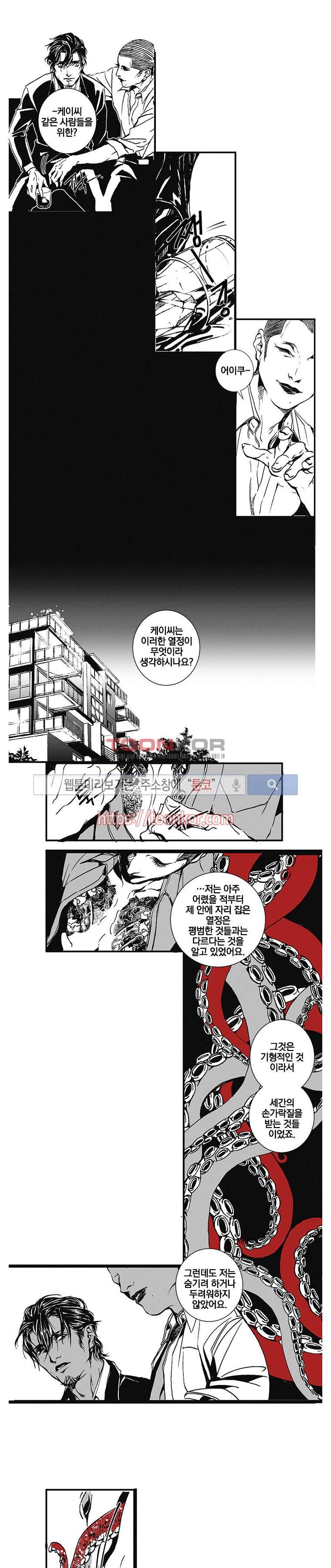 어부 아내의 꿈 6화 2
