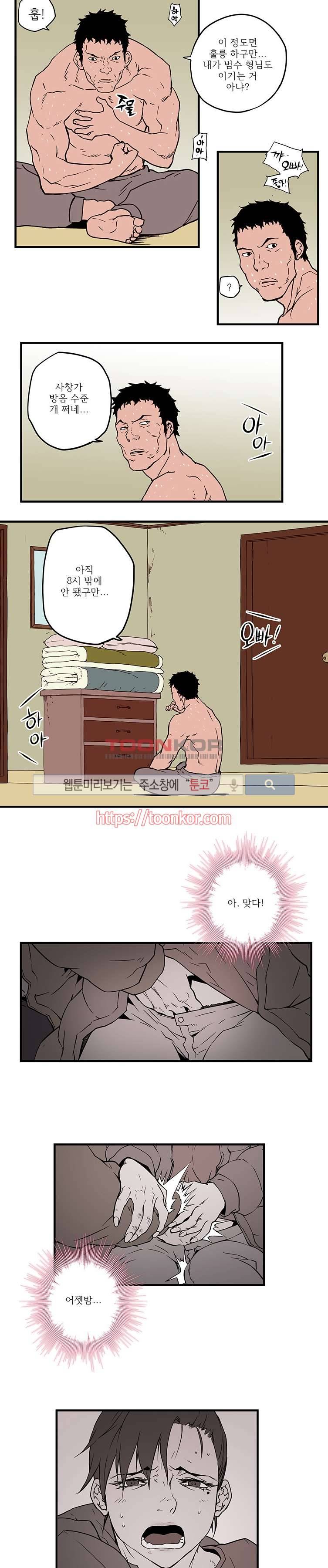 선택받은 아가씨 7화 3