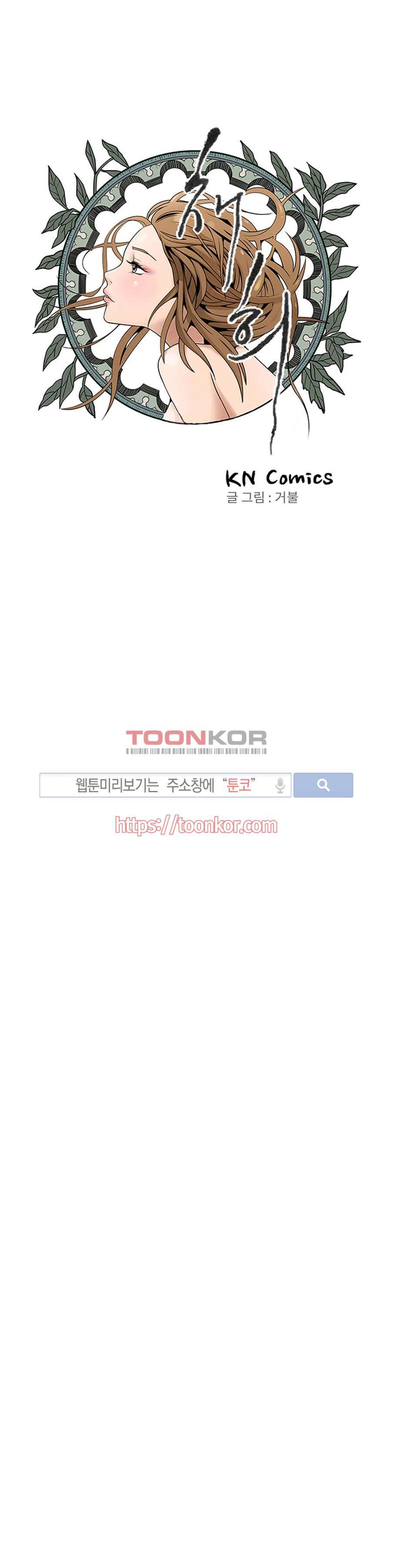음란한 여교수 채희 7화 1