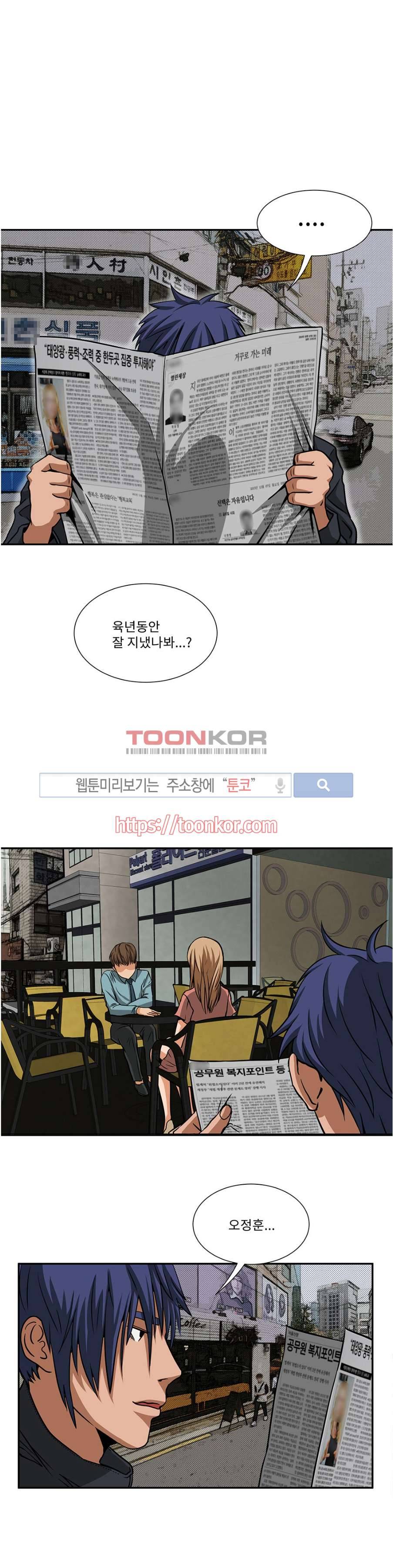 음란한 여교수 채희 7화 2