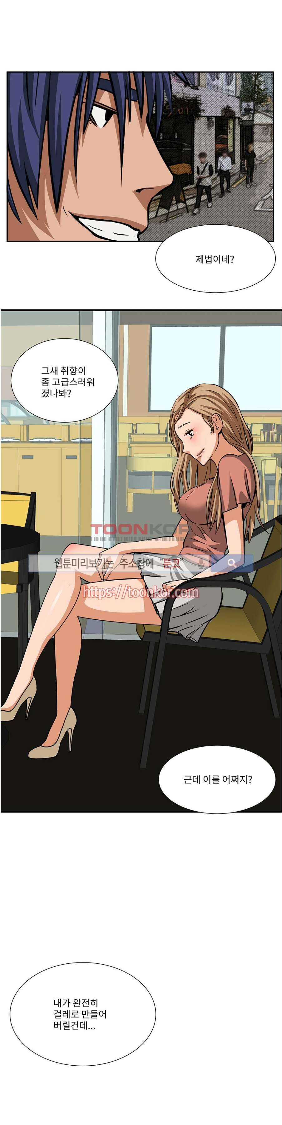 음란한 여교수 채희 7화 3