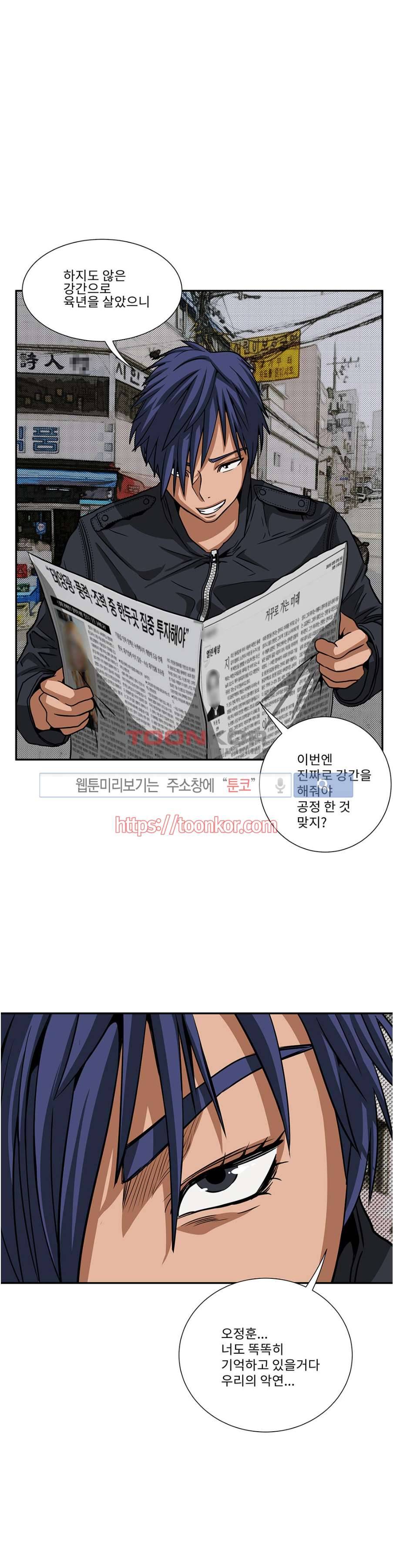 음란한 여교수 채희 7화 4