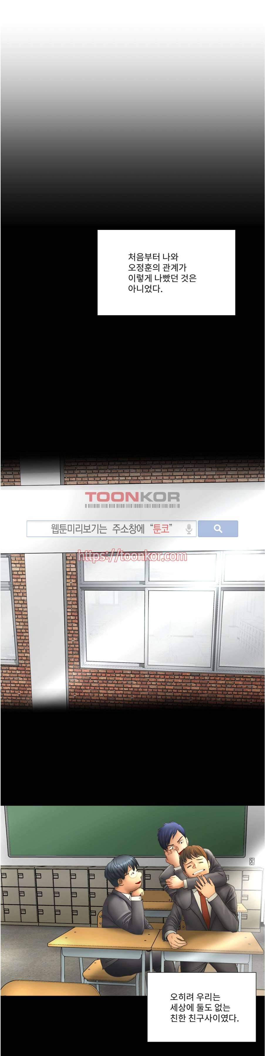 음란한 여교수 채희 7화 5
