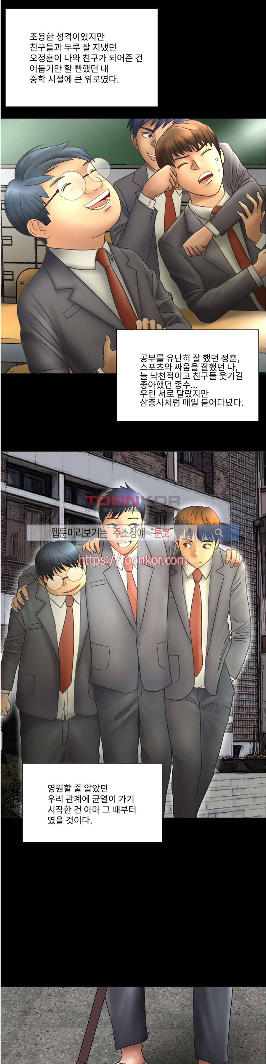 음란한 여교수 채희 7화 6