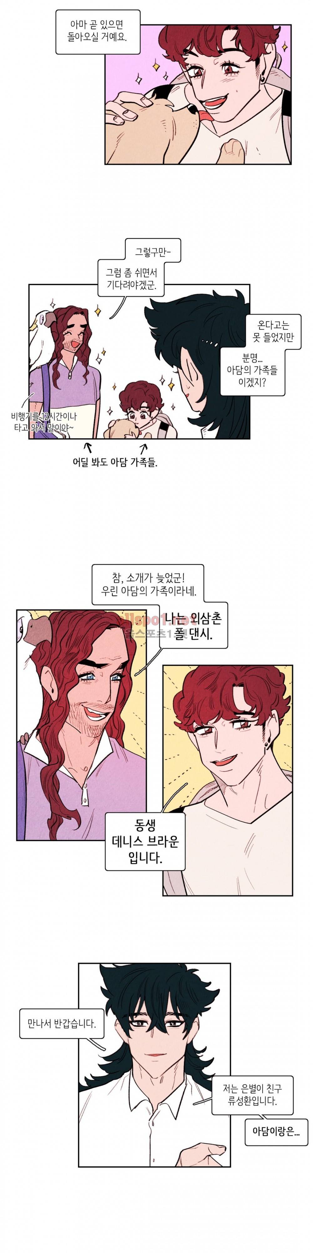 맨크러쉬 71화 3