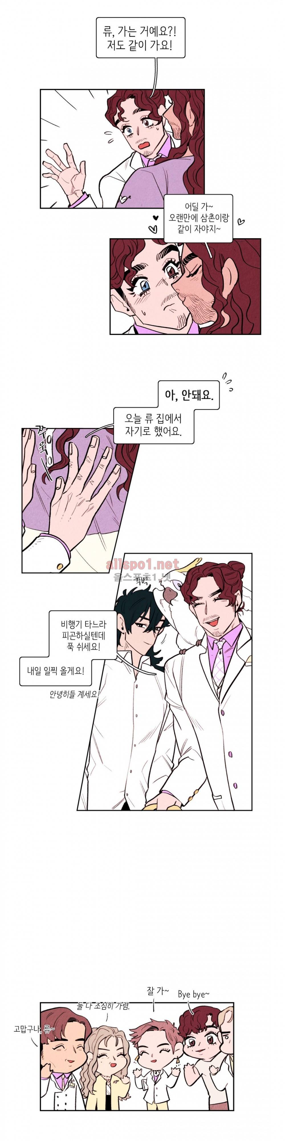 맨크러쉬 71화 8