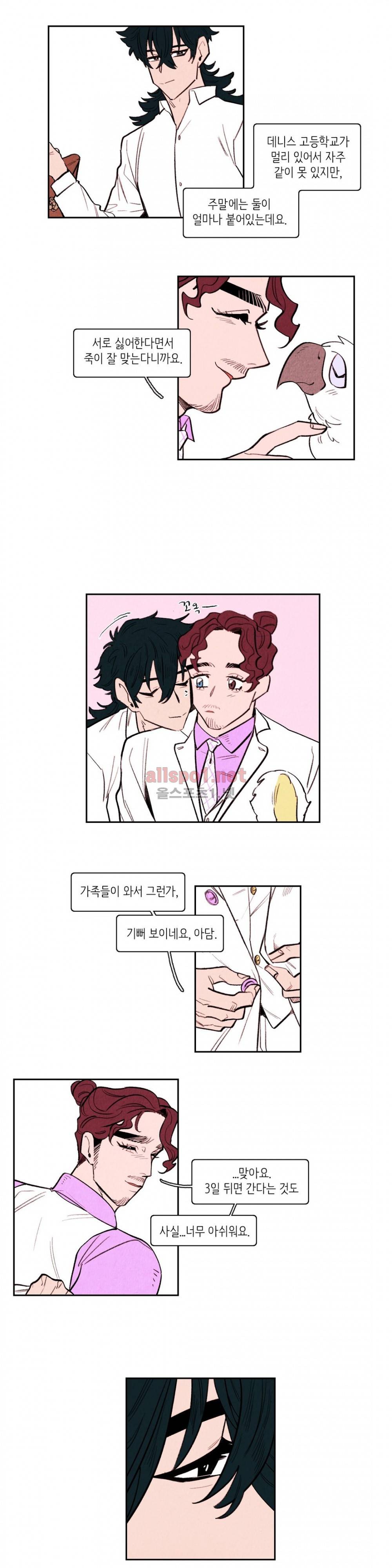 맨크러쉬 71화 11