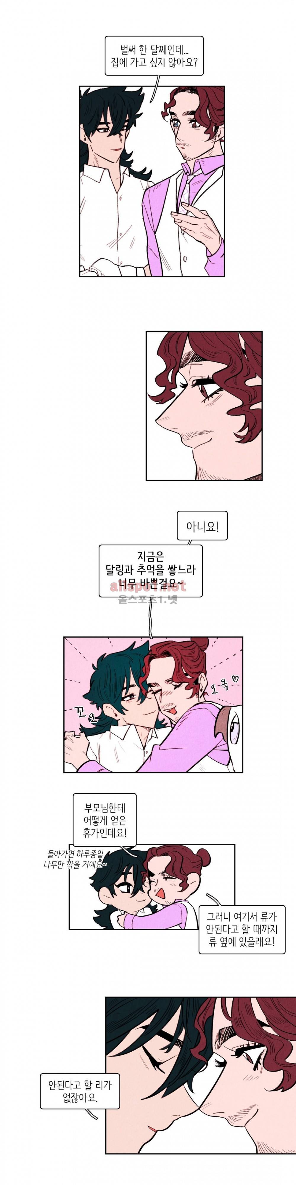 맨크러쉬 71화 12