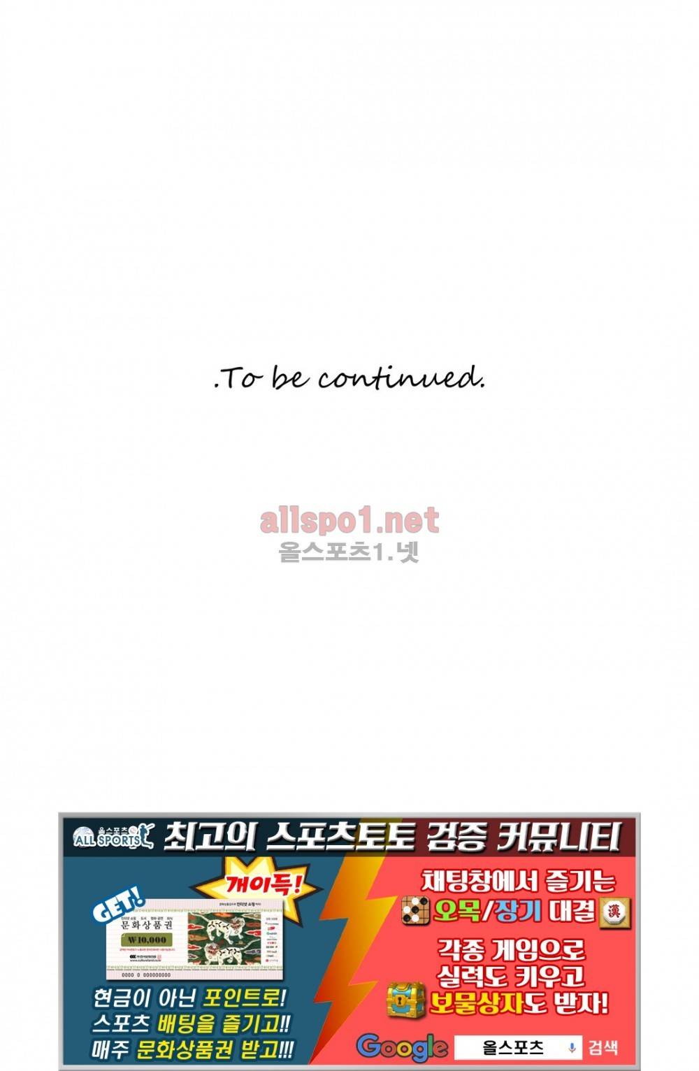 맨크러쉬 71화 14