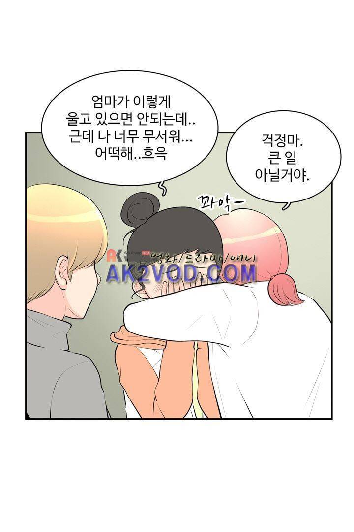 85년생 21화 1