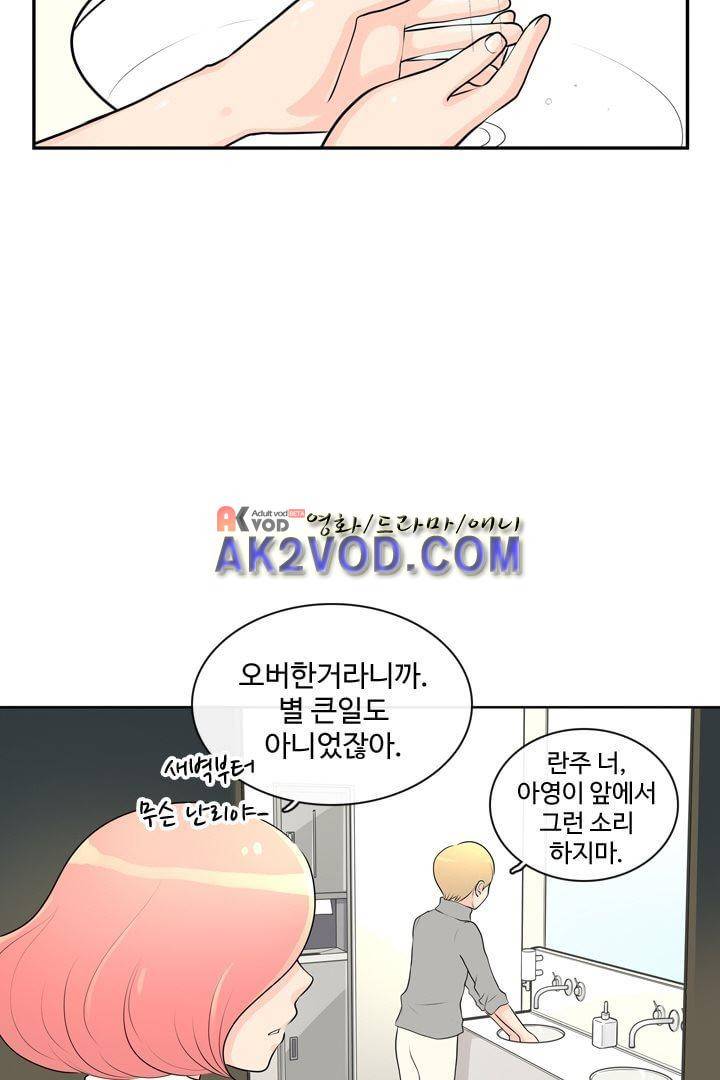 85년생 21화 3