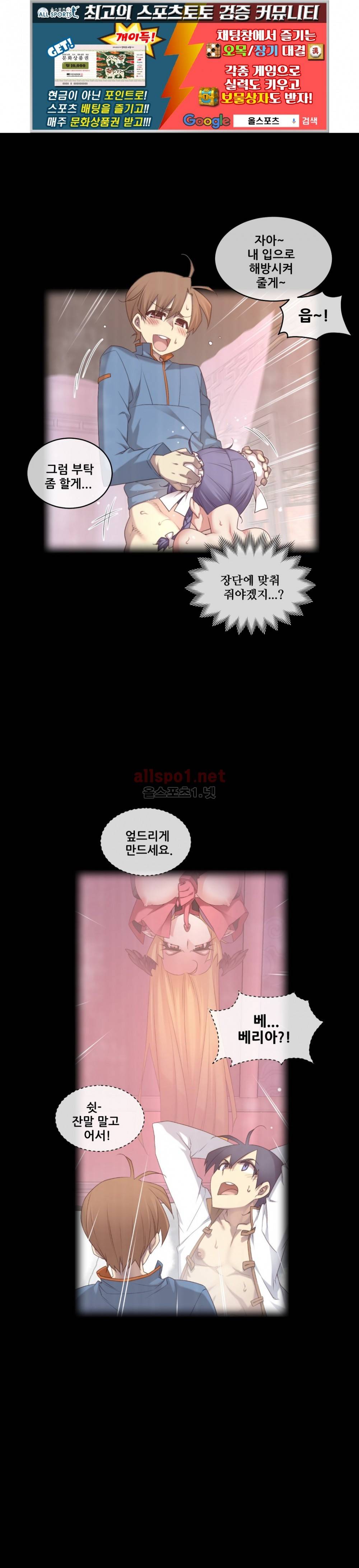 꿈속의 주인님 139화 1