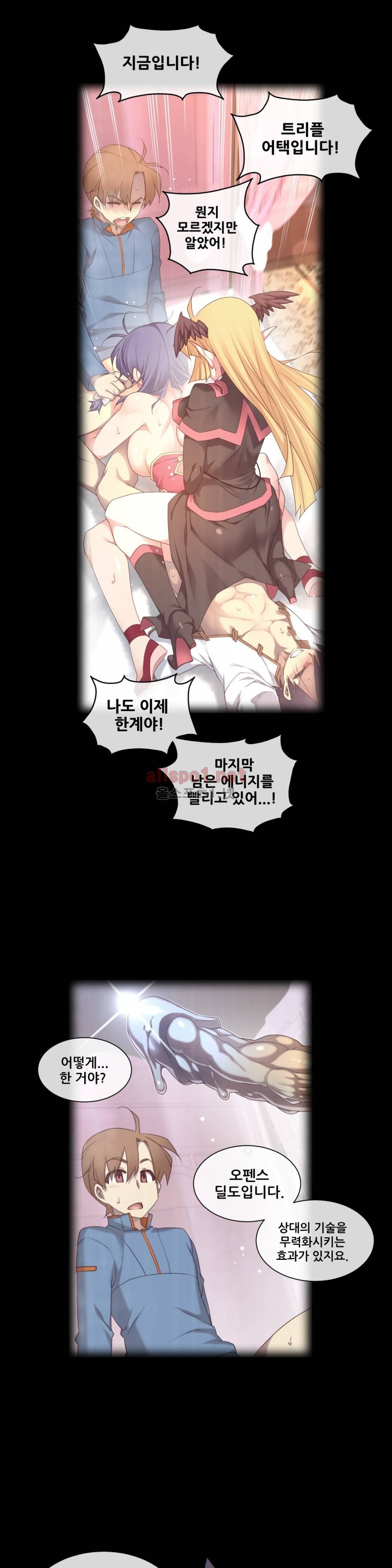 꿈속의 주인님 139화 2