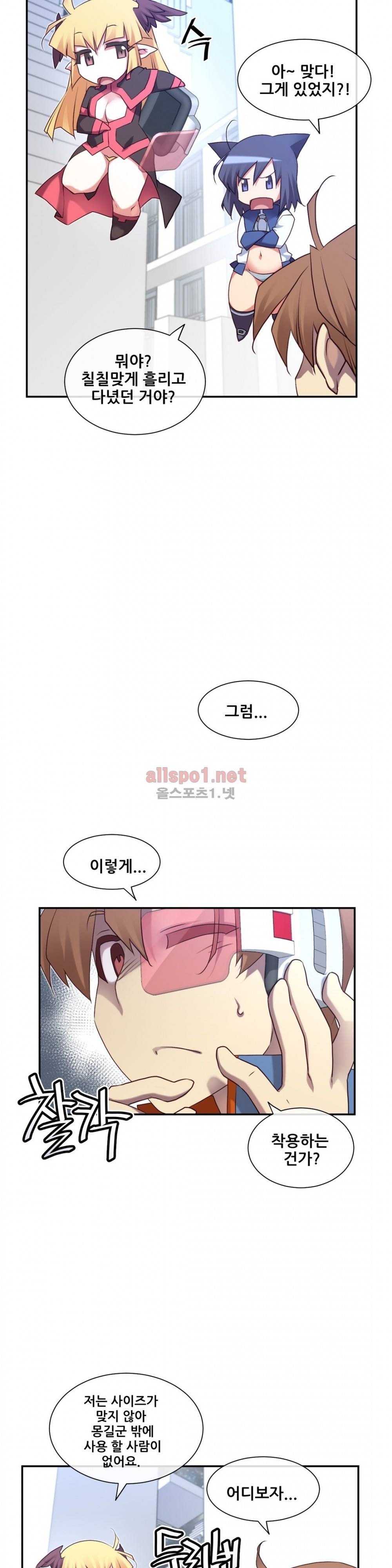 꿈속의 주인님 139화 6