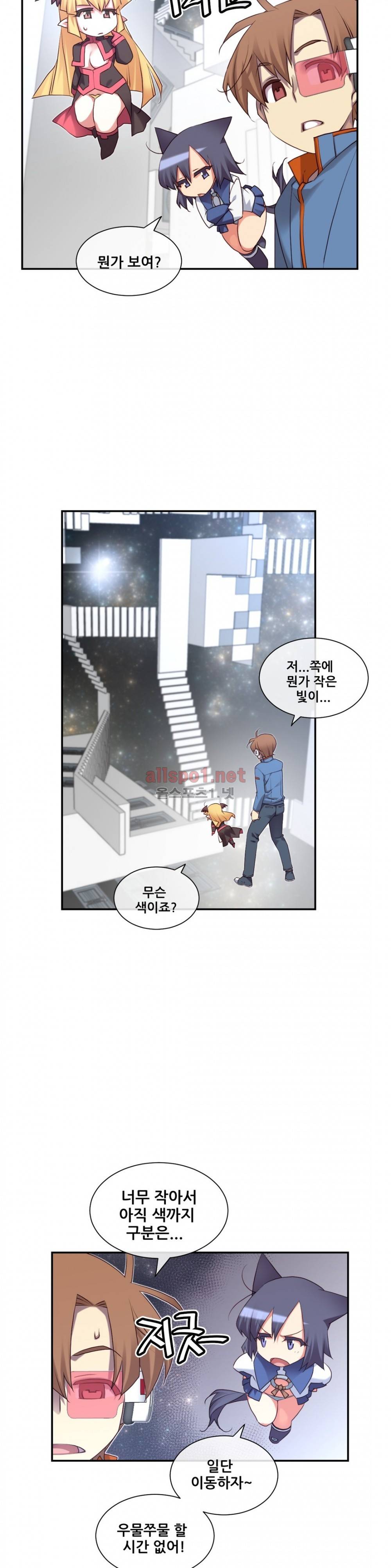 꿈속의 주인님 139화 7