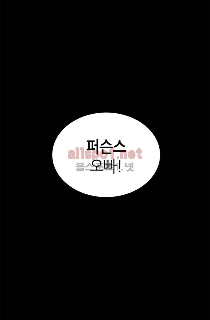 이차원 용병 2화 3