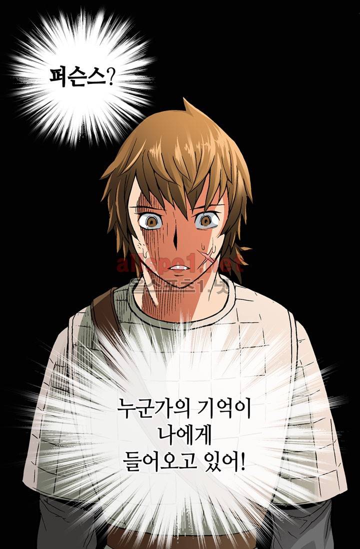 이차원 용병 2화 4