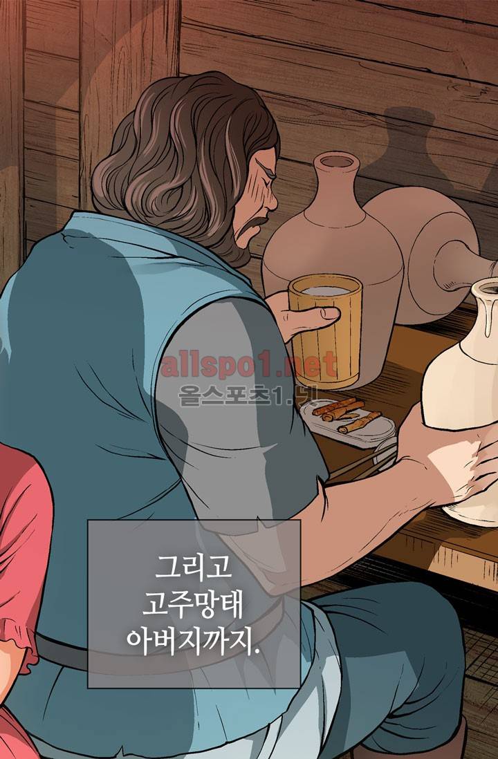 이차원 용병 2화 6