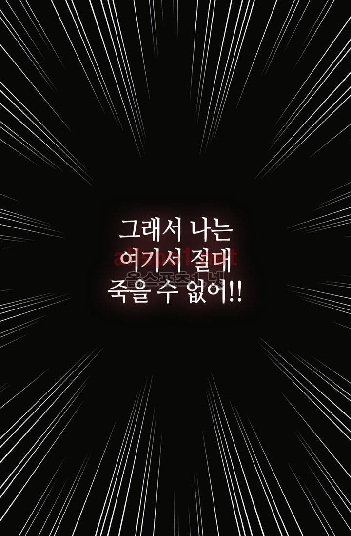 이차원 용병 2화 7