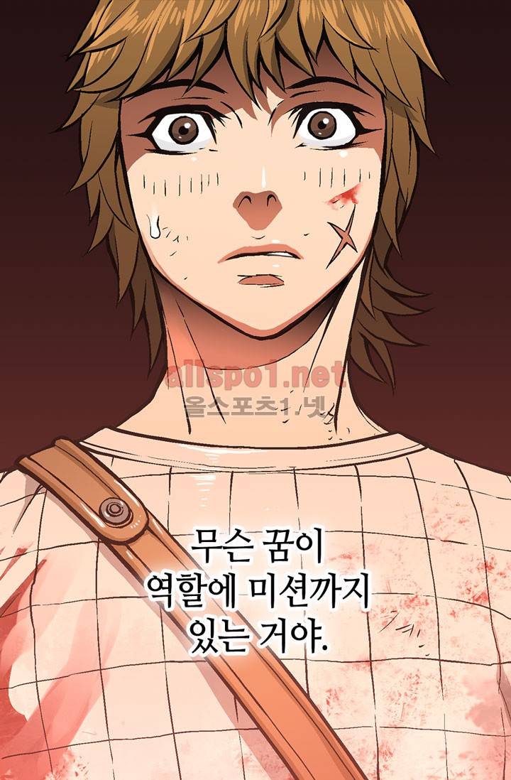 이차원 용병 2화 8
