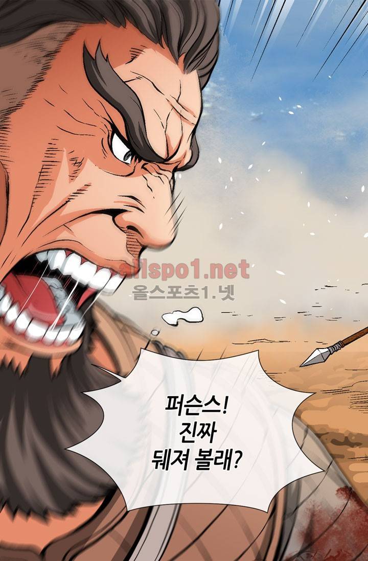 이차원 용병 2화 9