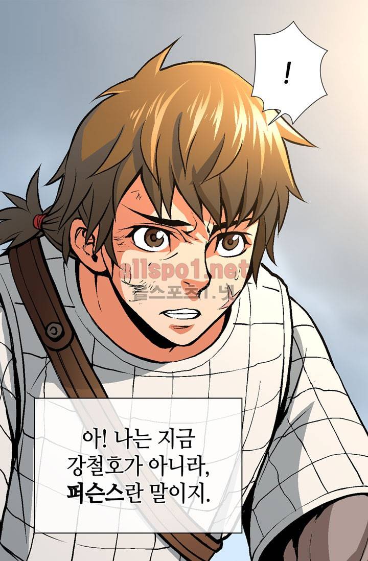 이차원 용병 2화 10