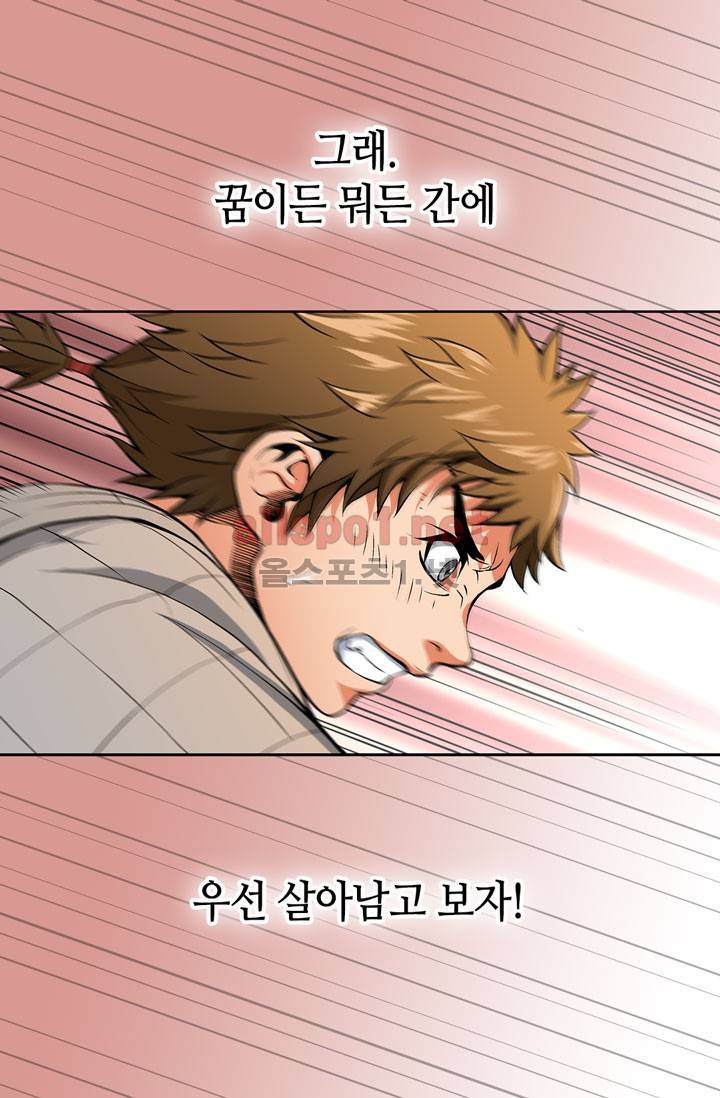 이차원 용병 2화 12