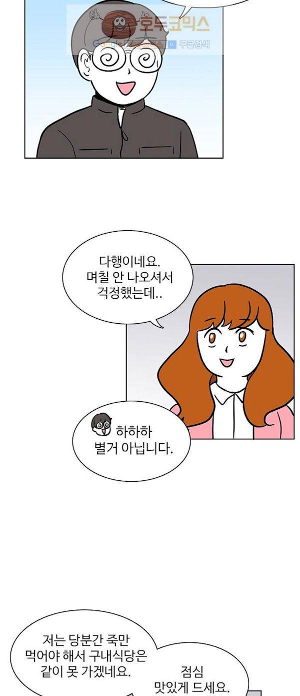열정호구 68화 - 불금 혹은 주말 4