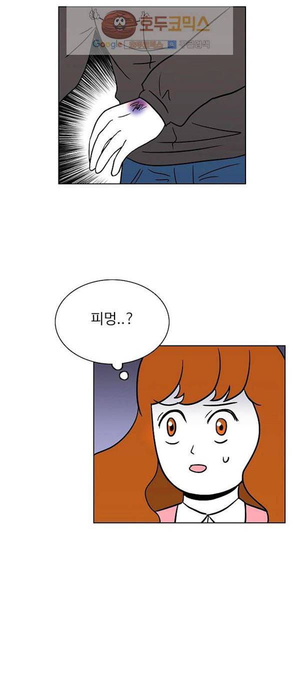 열정호구 68화 - 불금 혹은 주말 6