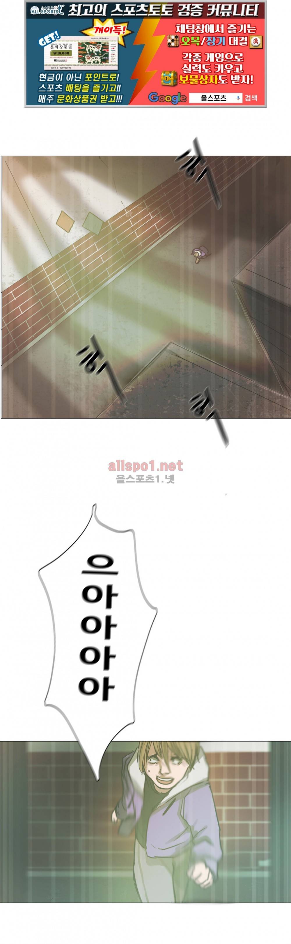 방황하는 신 23화 1