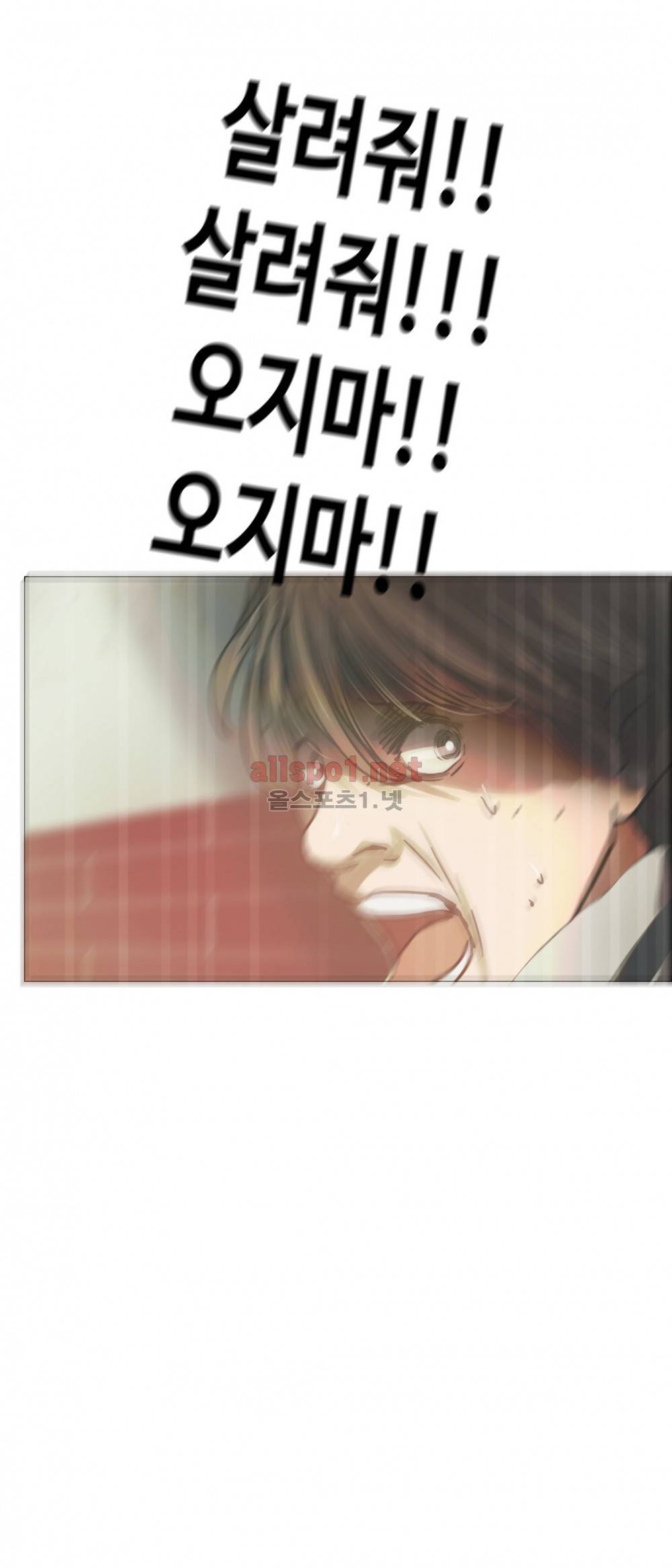 방황하는 신 23화 2
