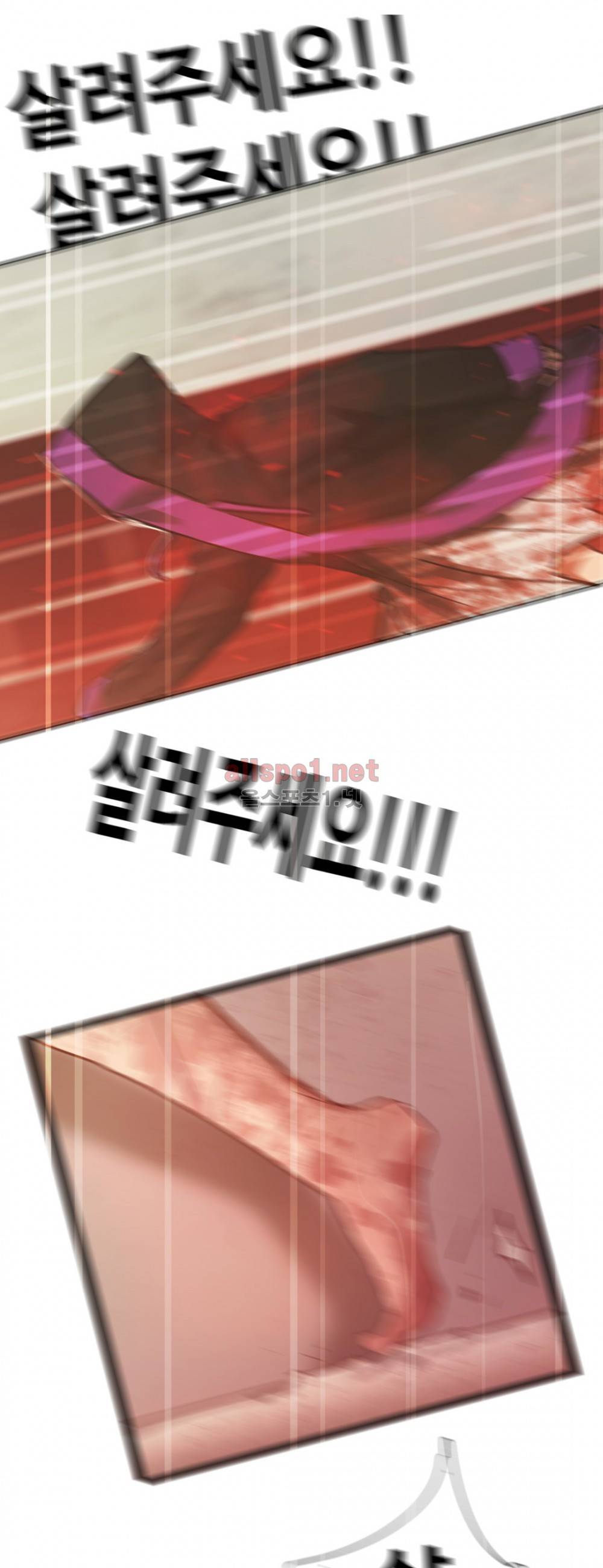방황하는 신 23화 4