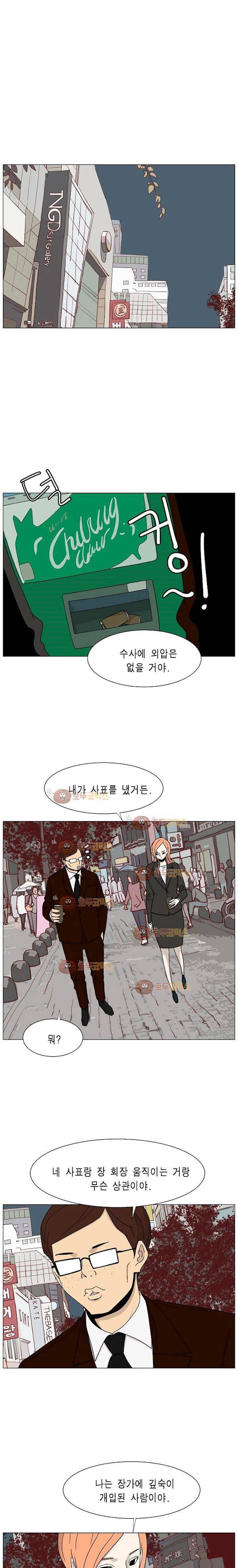 이태원 클라쓰 3부 20화 - 니체가 망했다 2