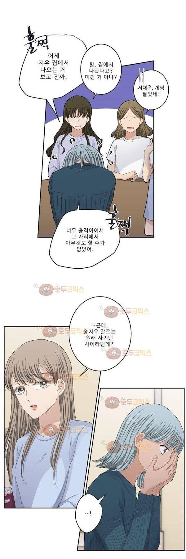 지금은 37.2도 - 시즌2 28화 3