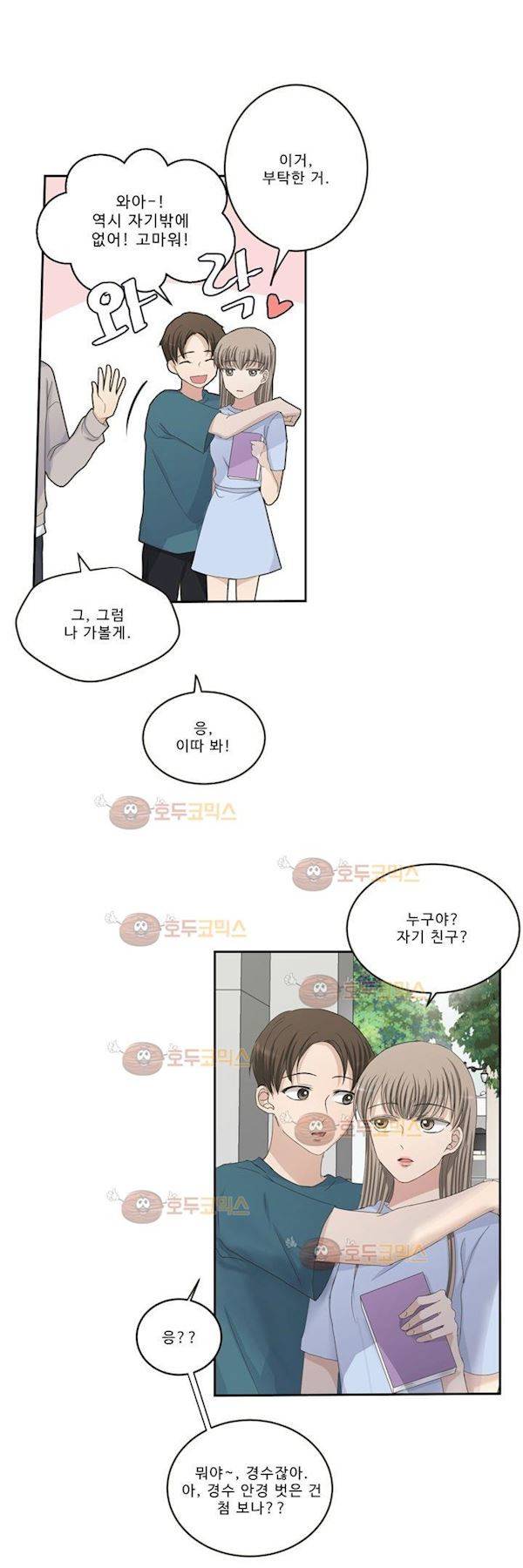 지금은 37.2도 - 시즌2 28화 7