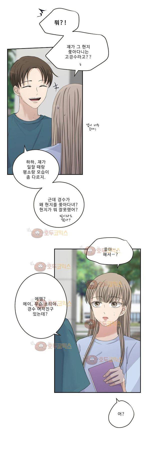 지금은 37.2도 - 시즌2 28화 8
